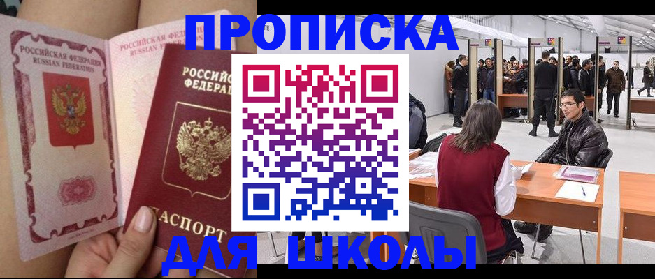прописка для военкомата в Воркуте