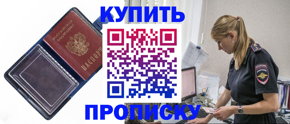 временная регистрация надежно в Воркуте
