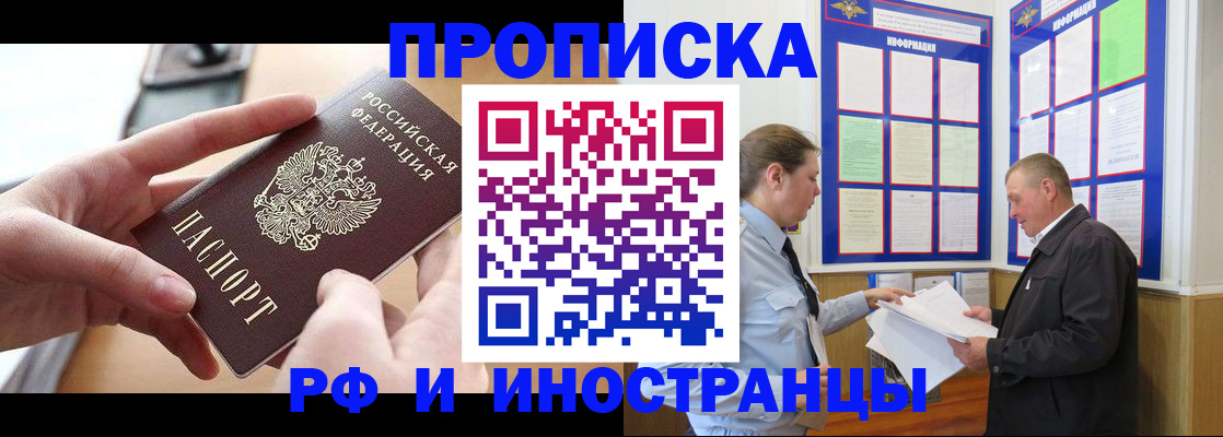 временная регистрация в квартире в Воркуте